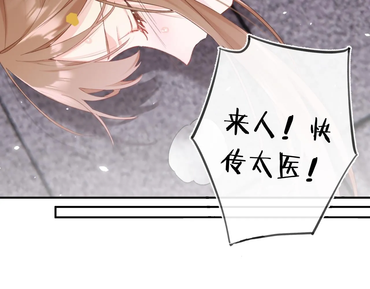 第34话 长宁晕倒 第80页