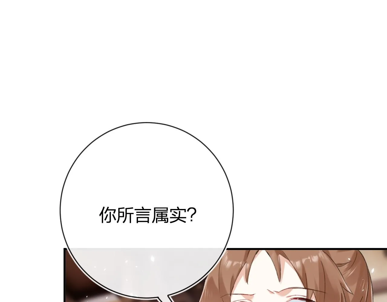 第34话 长宁晕倒 第85页