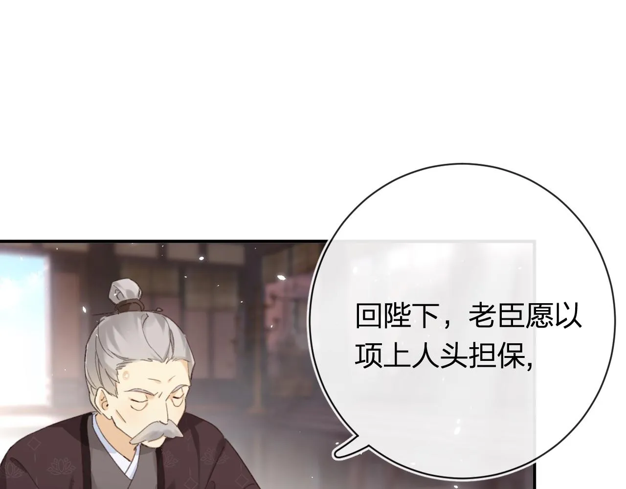 第34话 长宁晕倒 第87页
