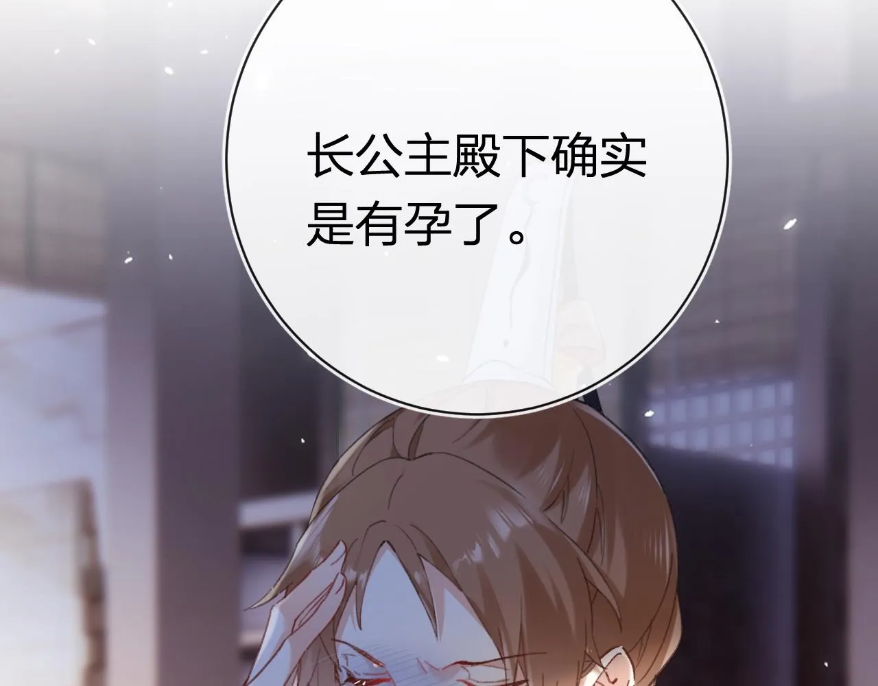 第34话 长宁晕倒 第89页