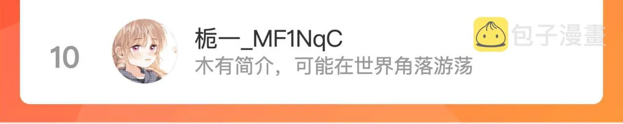 第34话 长宁晕倒 第99页