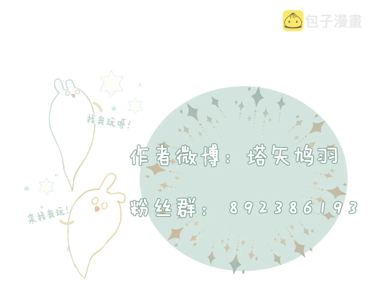第34话 长宁晕倒 第100页
