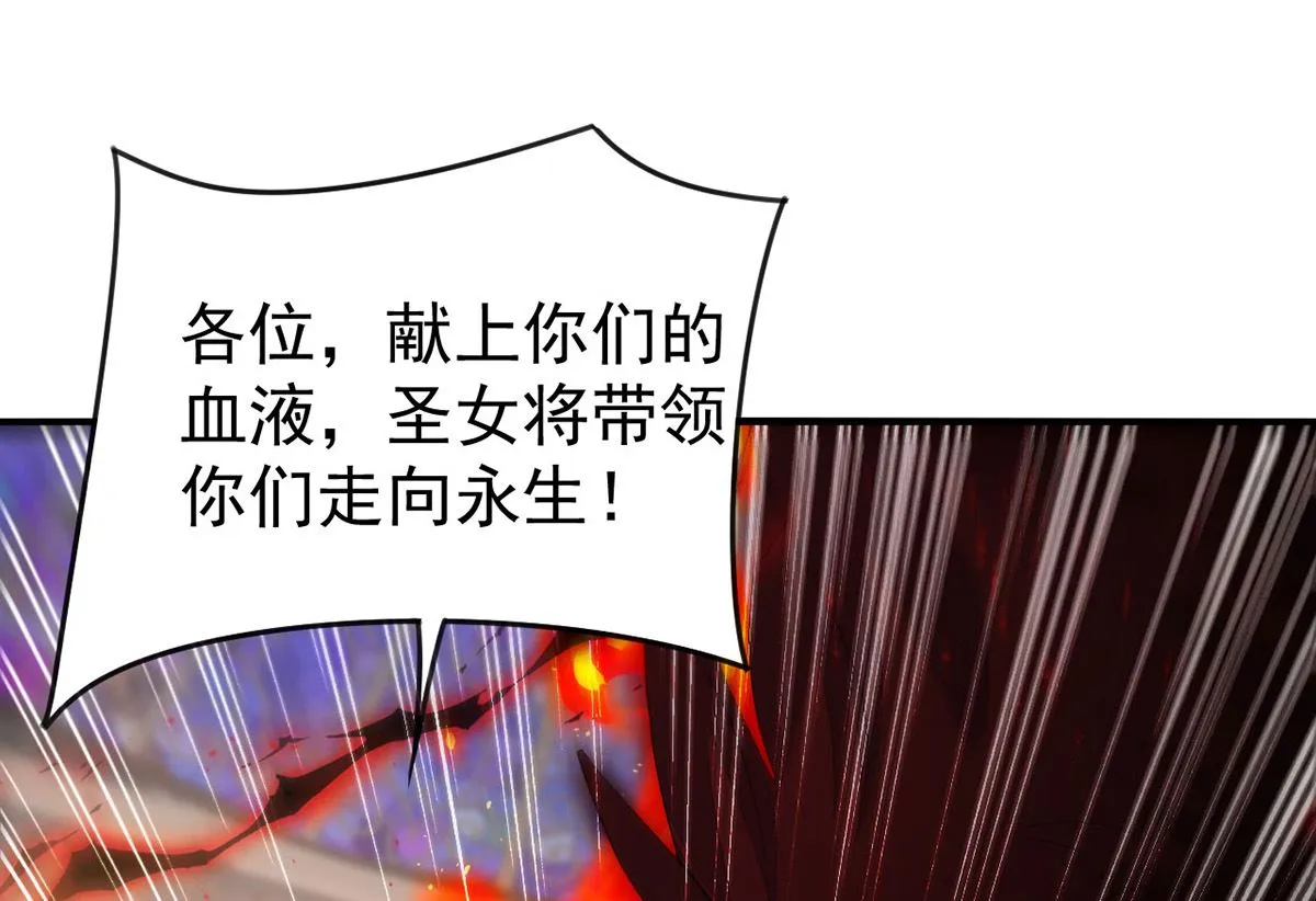 第153话 本源石 第1页