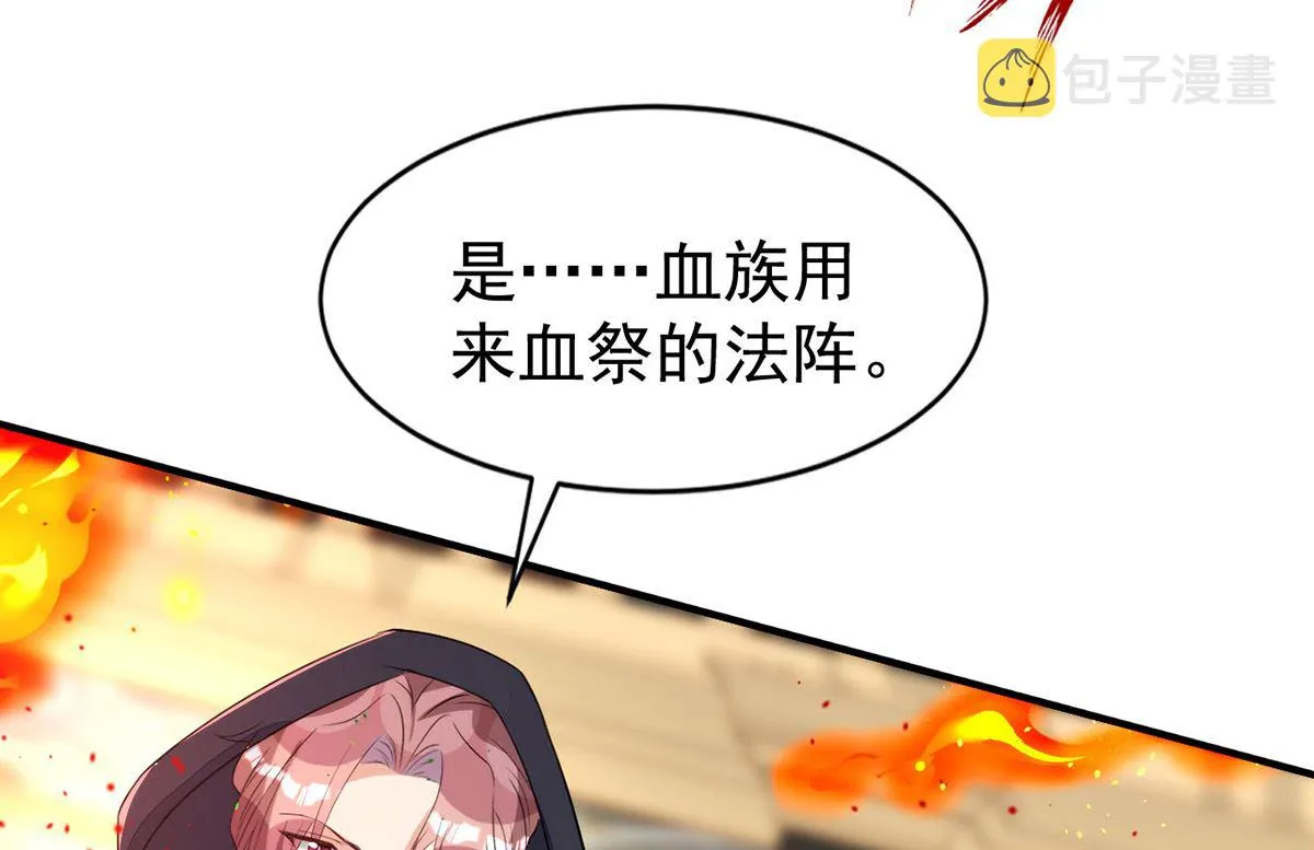 第153话 本源石 第8页