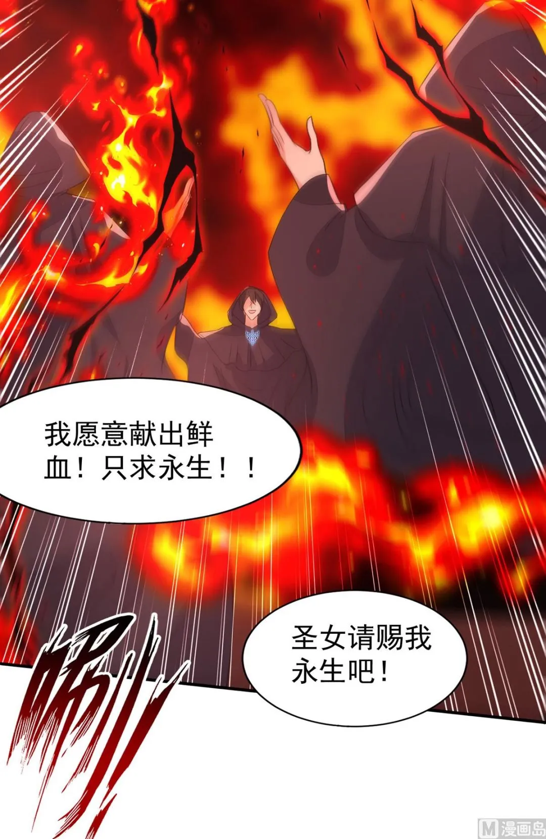 第153话 本源石 第12页