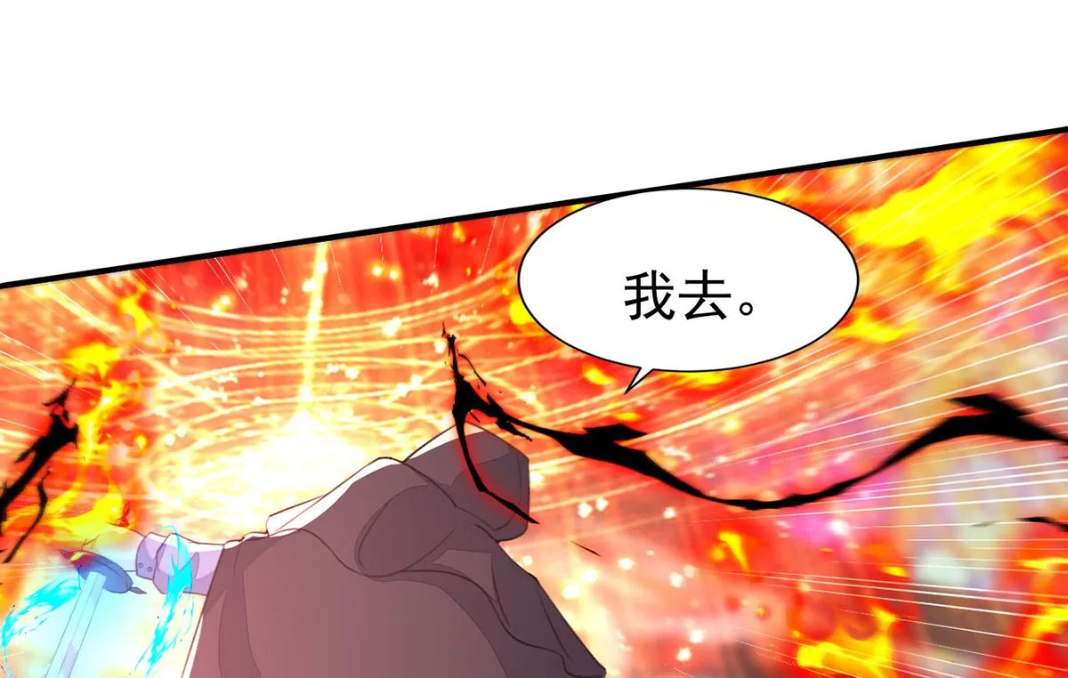 第153话 本源石 第16页