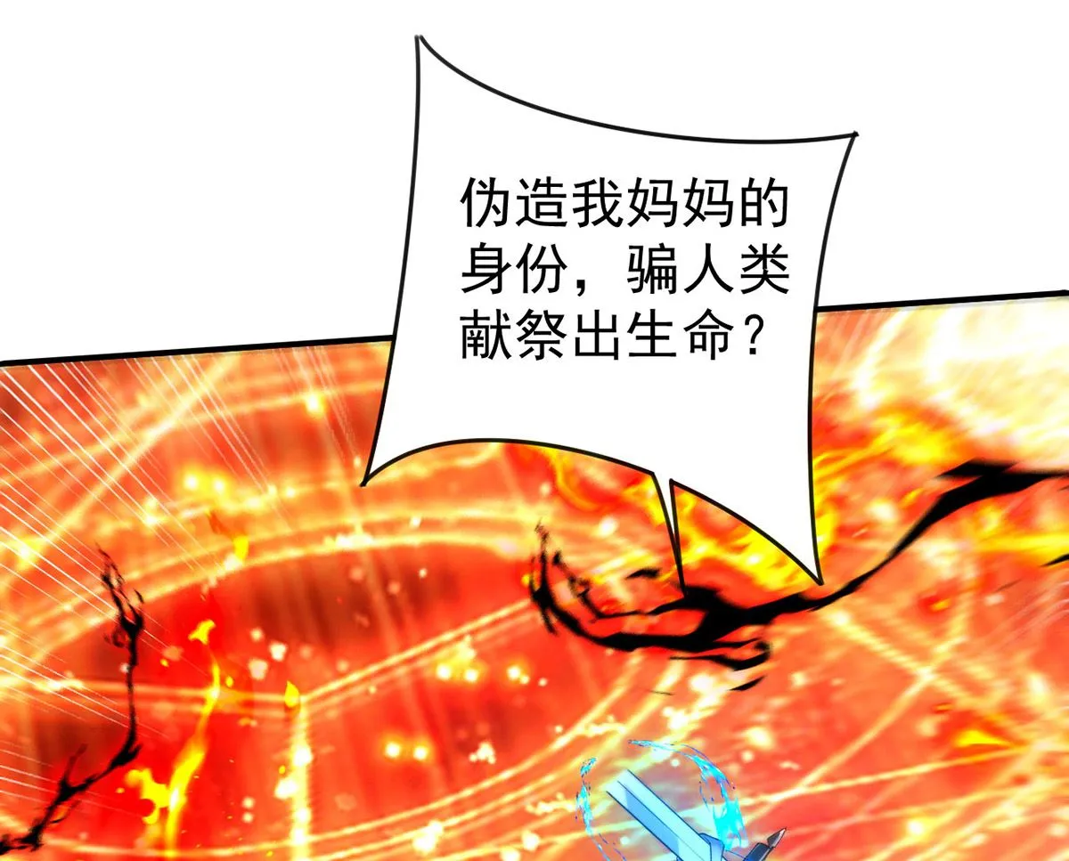 第153话 本源石 第19页