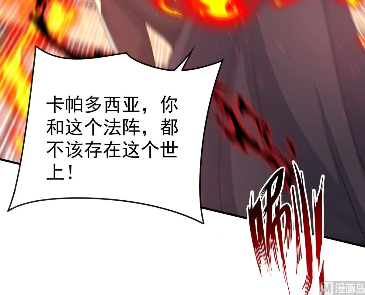 第153话 本源石 第21页