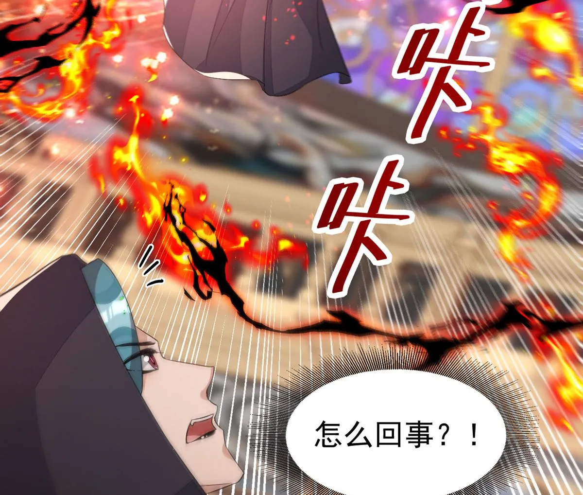 第153话 本源石 第23页