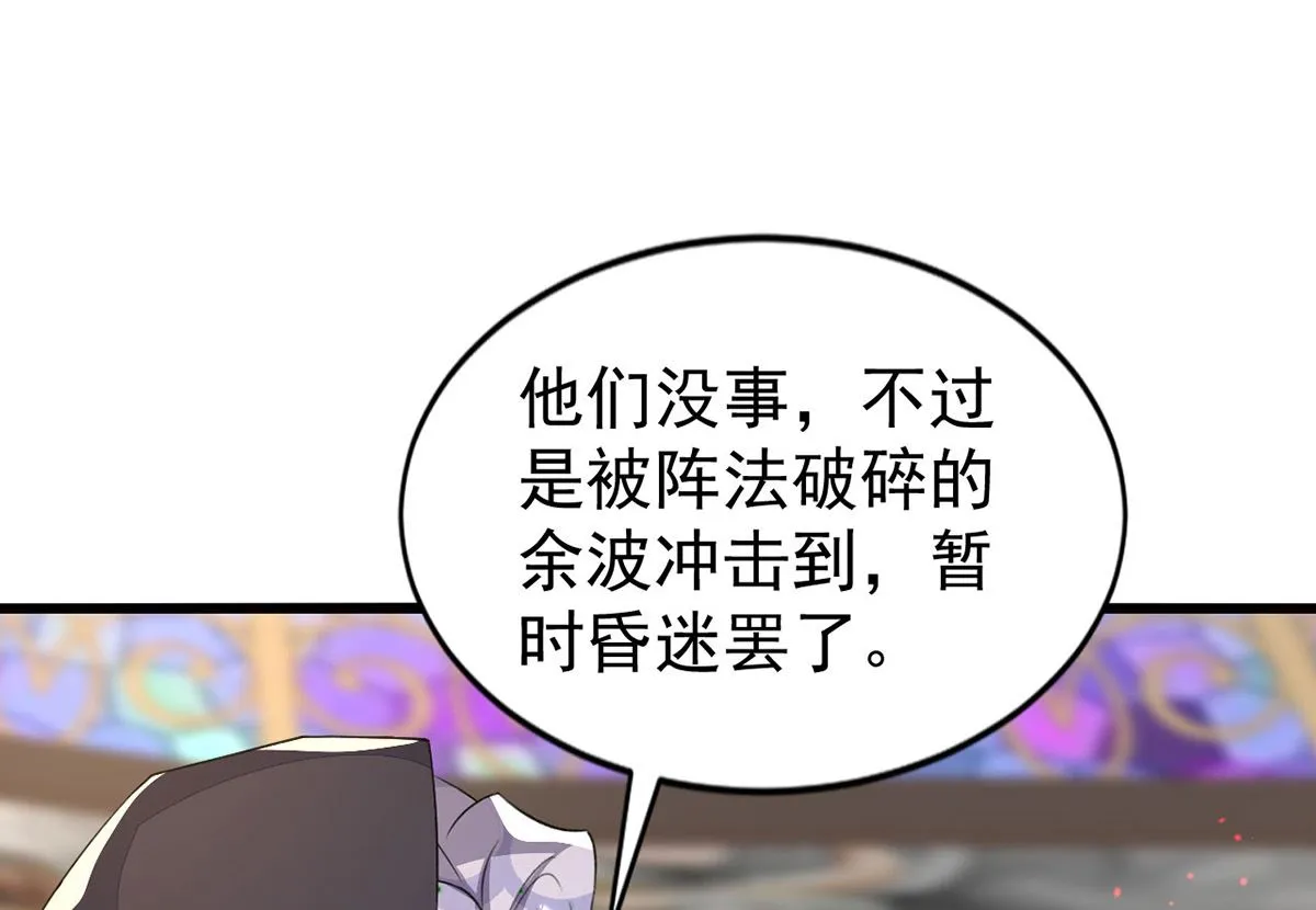 第153话 本源石 第32页
