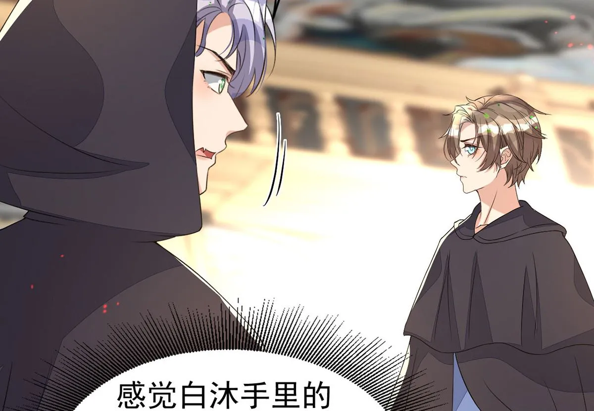 第153话 本源石 第33页