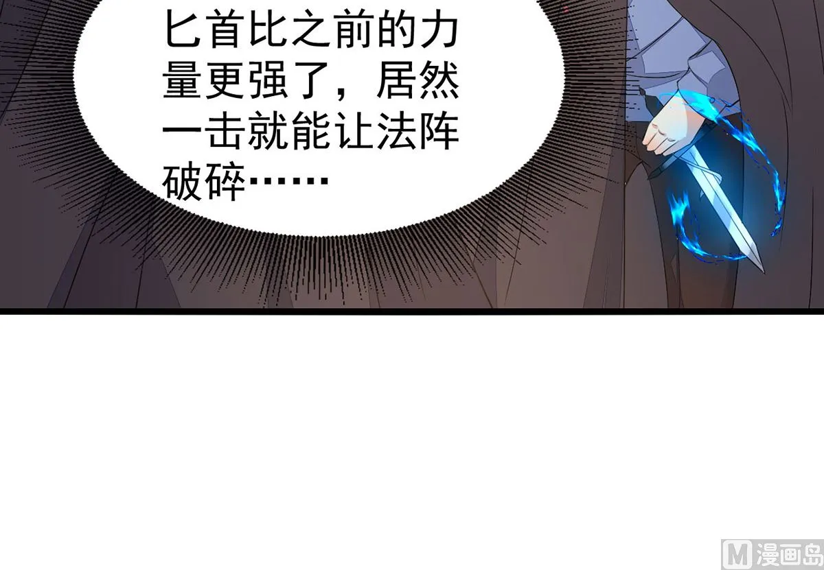 第153话 本源石 第34页