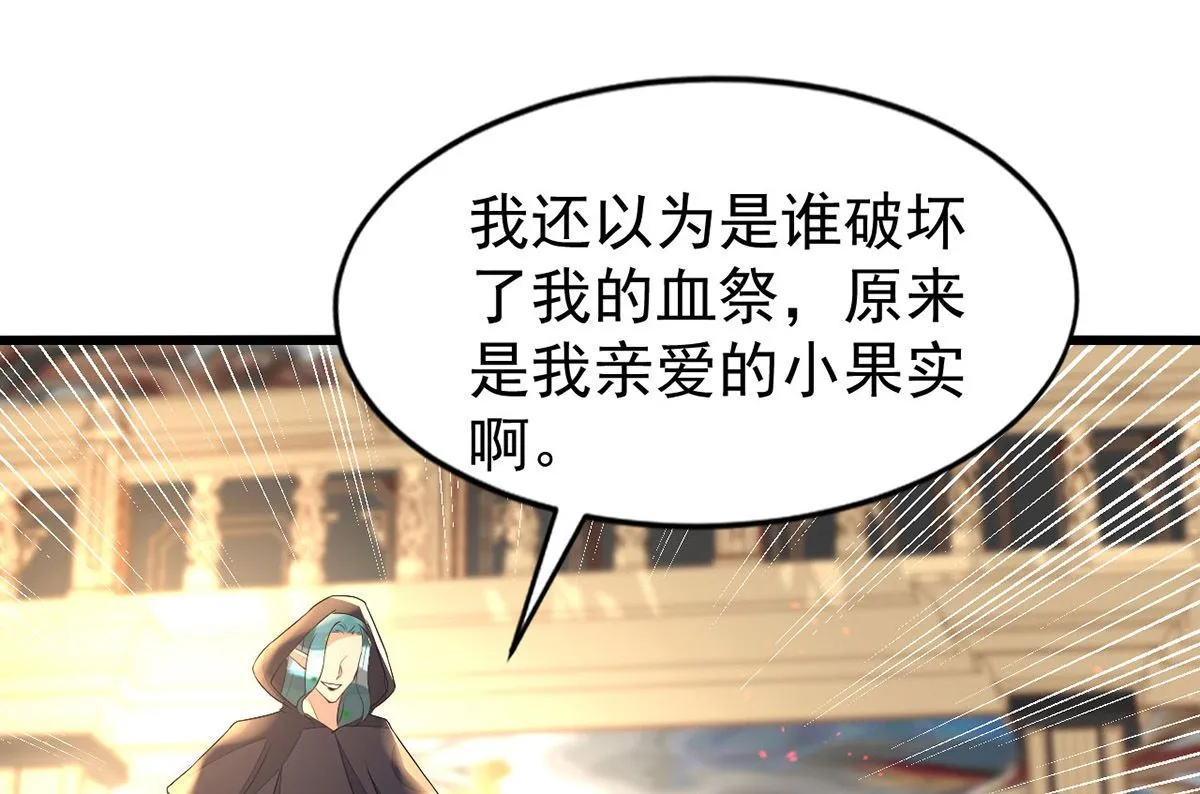 第153话 本源石 第35页