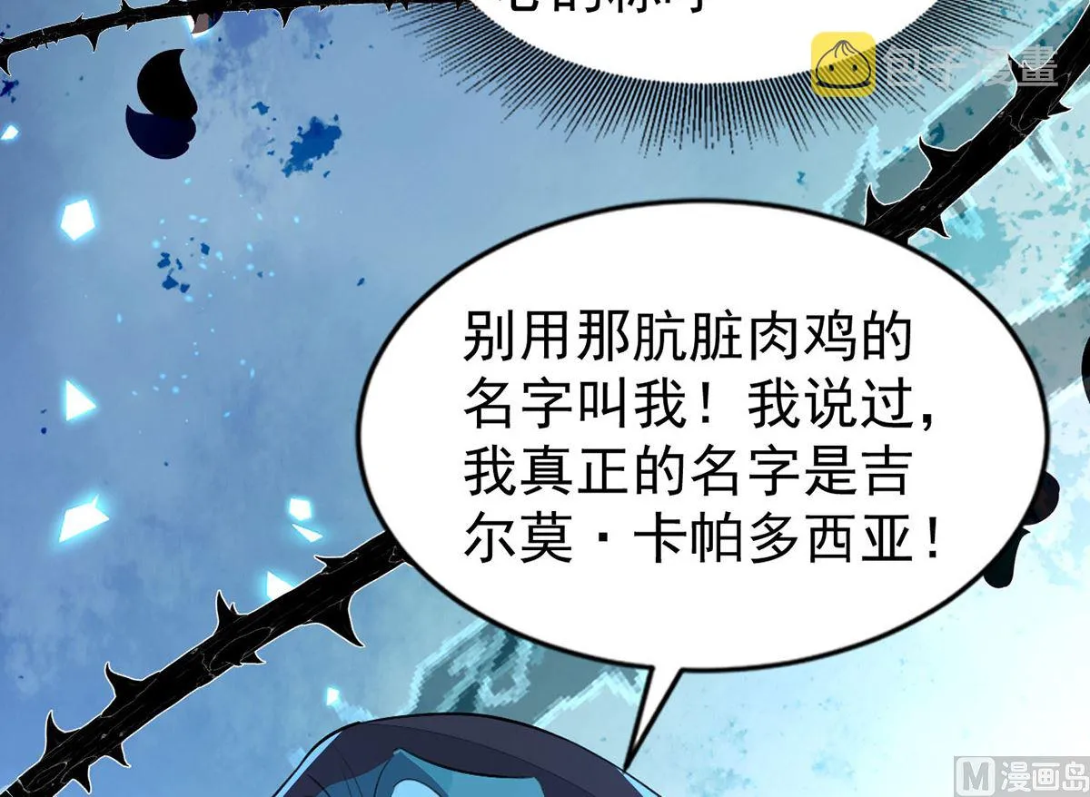 第153话 本源石 第40页