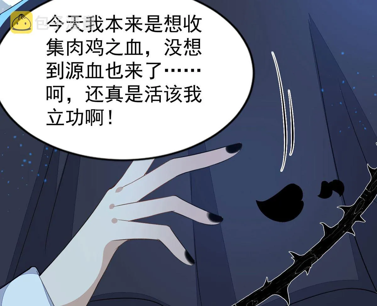 第153话 本源石 第42页