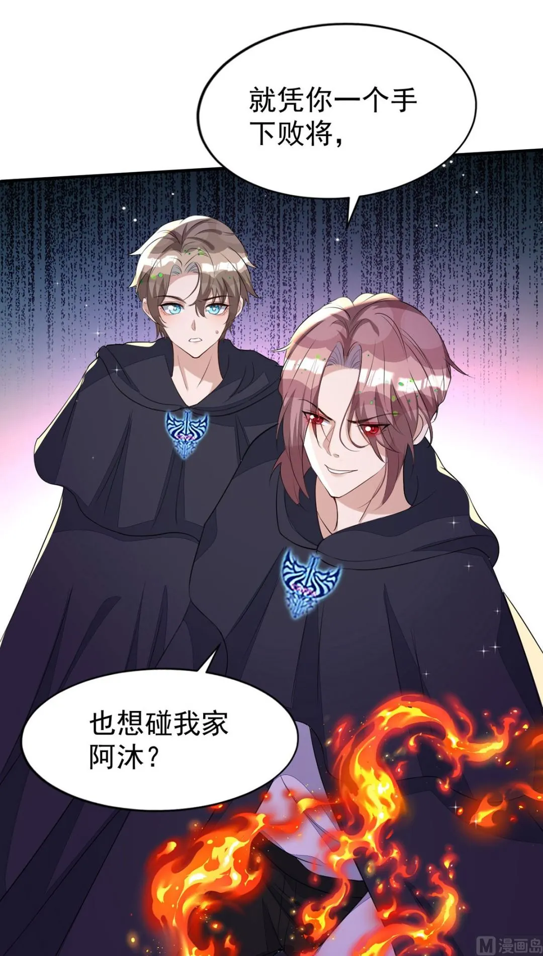第153话 本源石 第44页