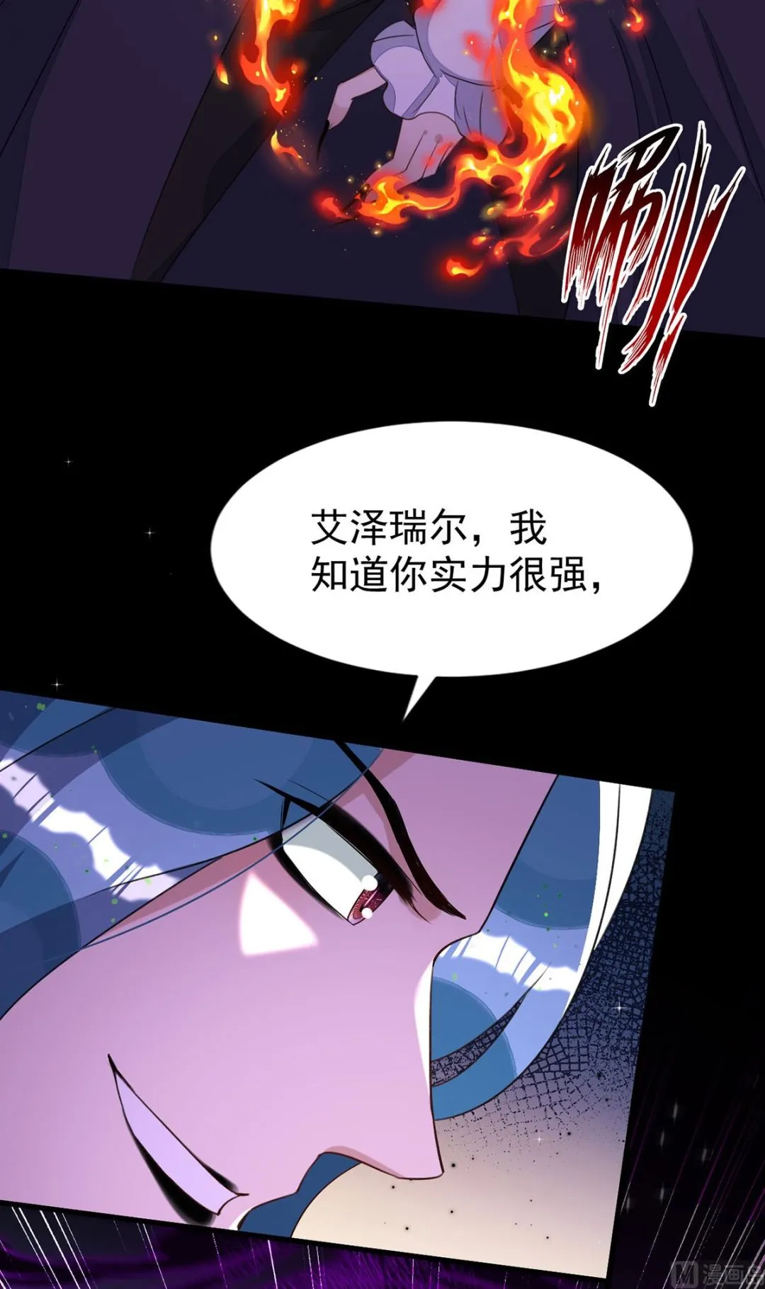 第153话 本源石 第45页