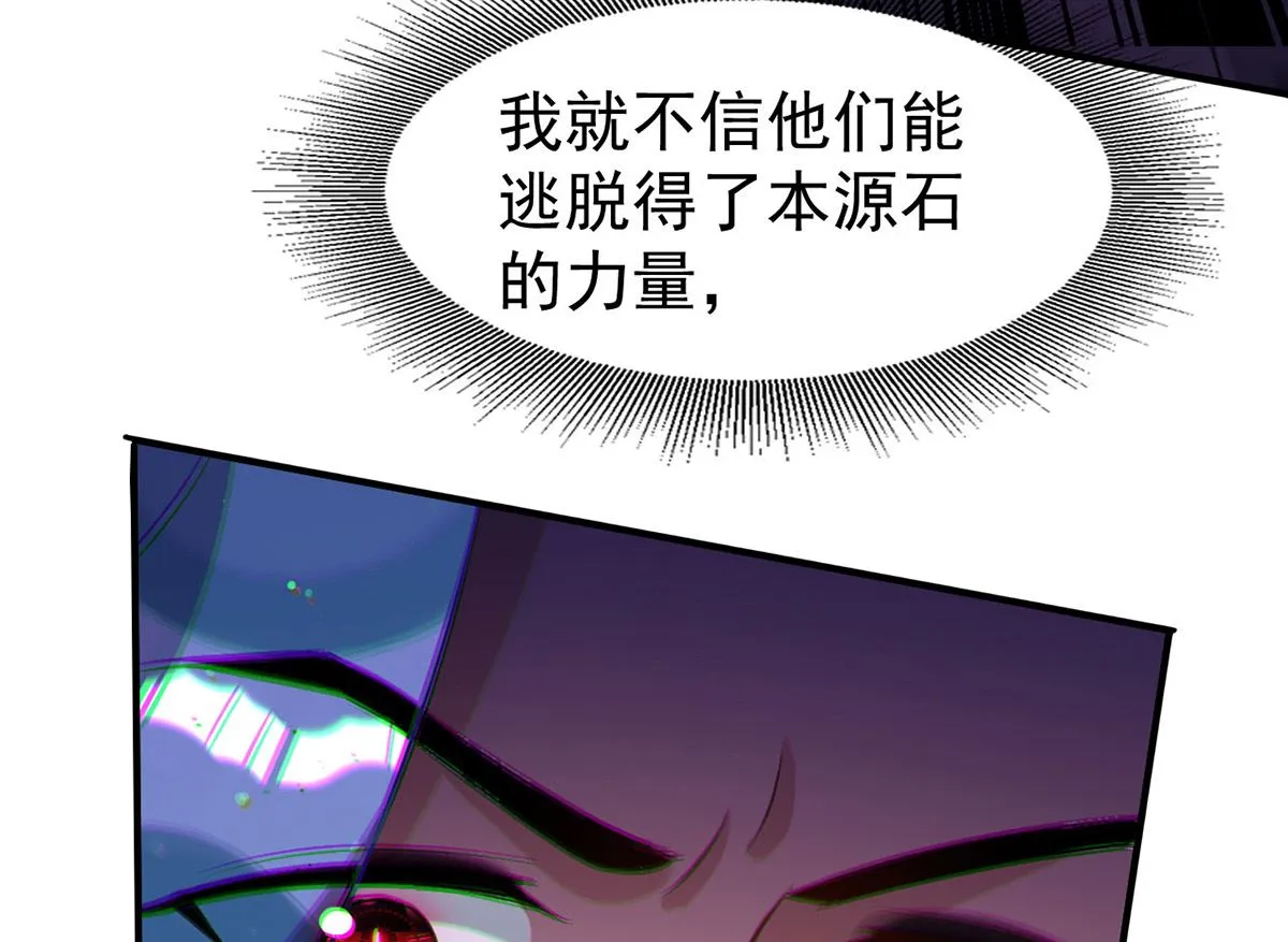 第153话 本源石 第61页