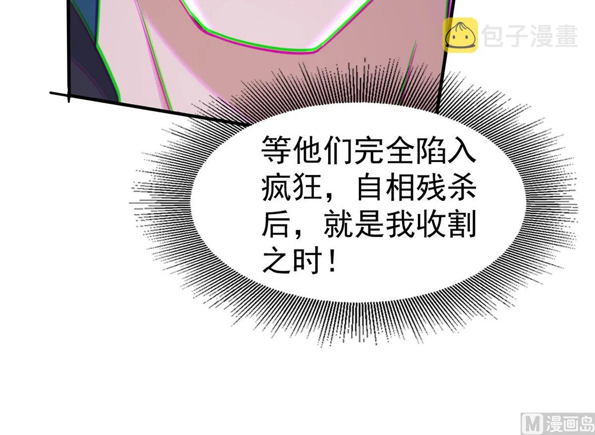第153话 本源石 第63页
