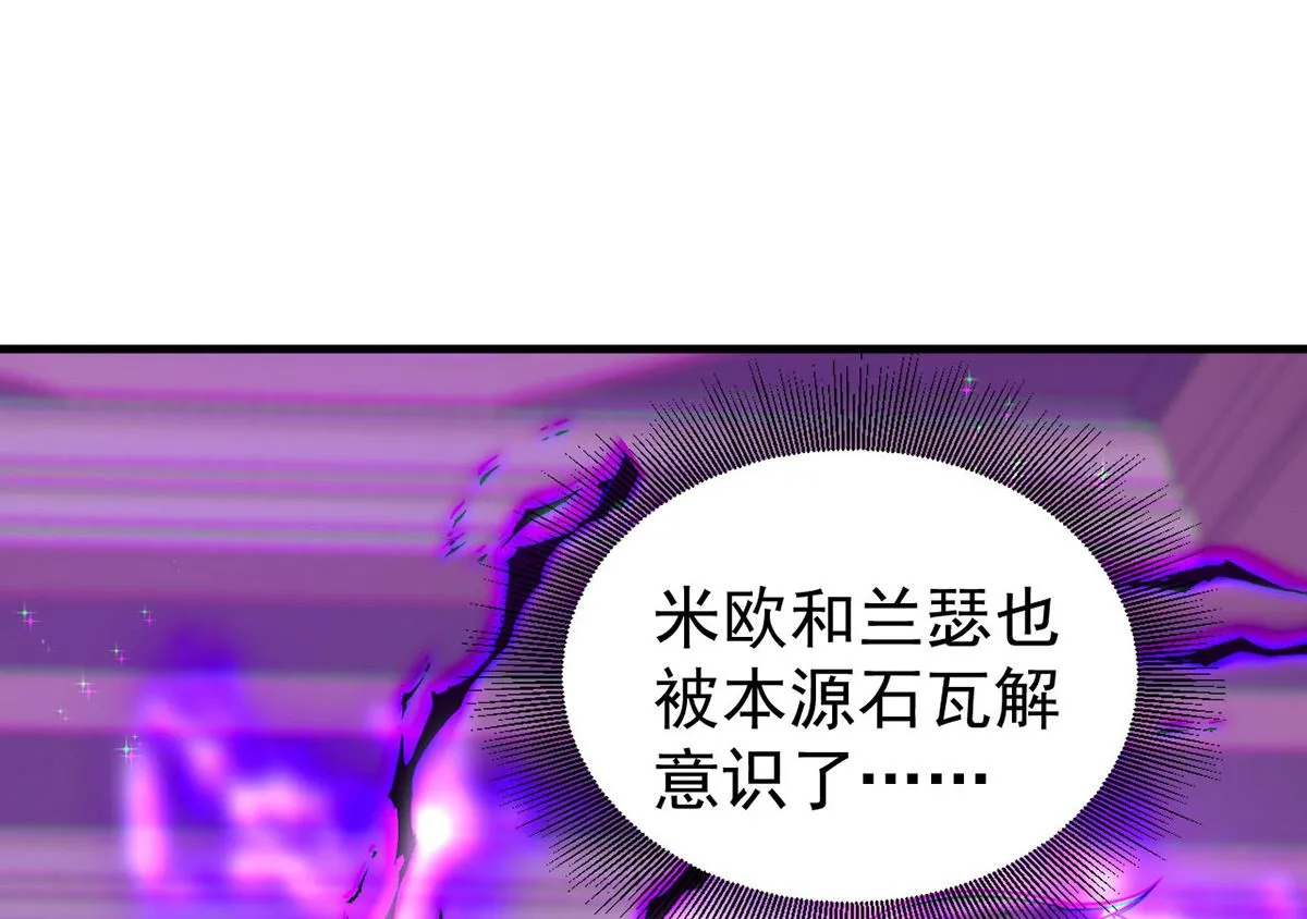 第153话 本源石 第64页