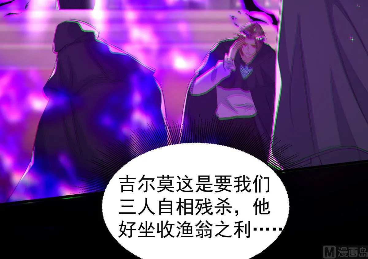 第153话 本源石 第66页