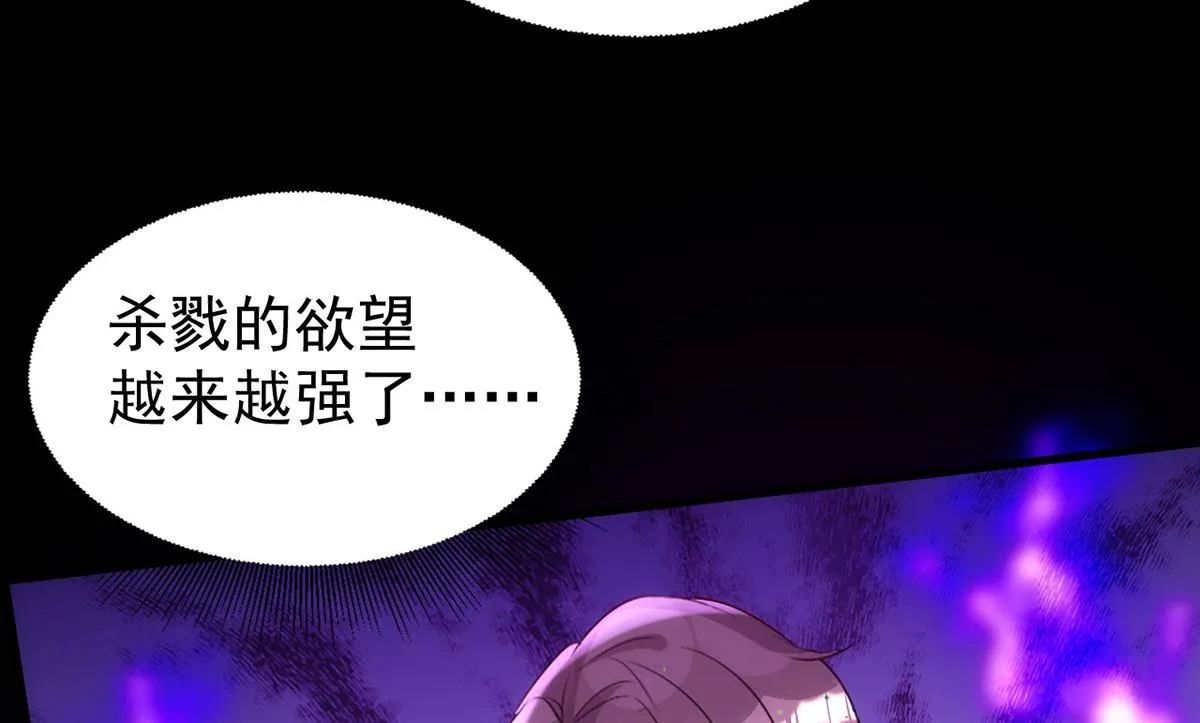 第153话 本源石 第67页