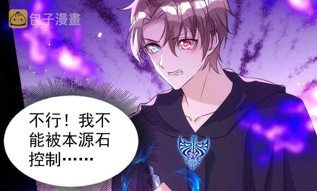 第153话 本源石 第68页