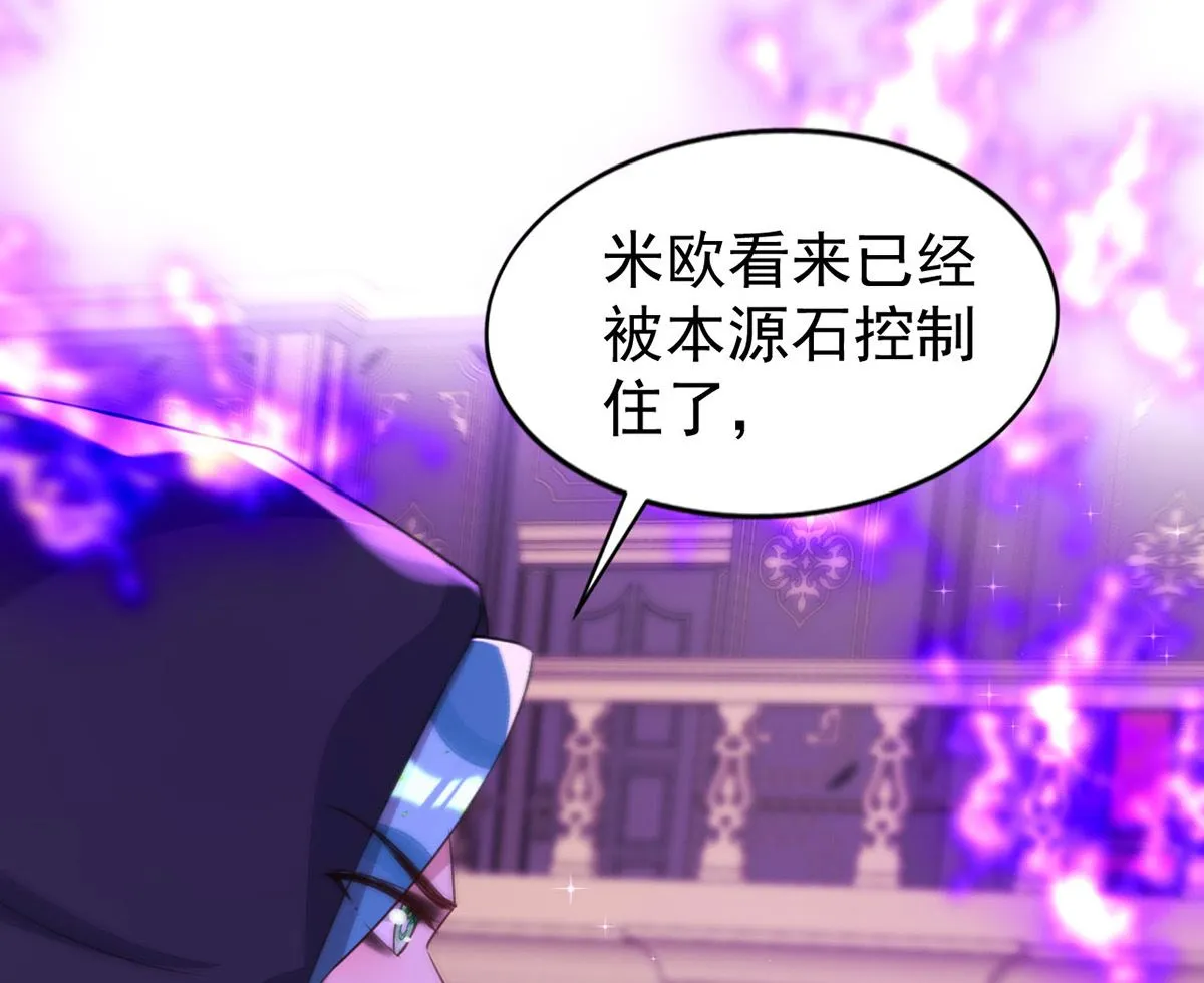 第154话 阿沐我错了 第6页