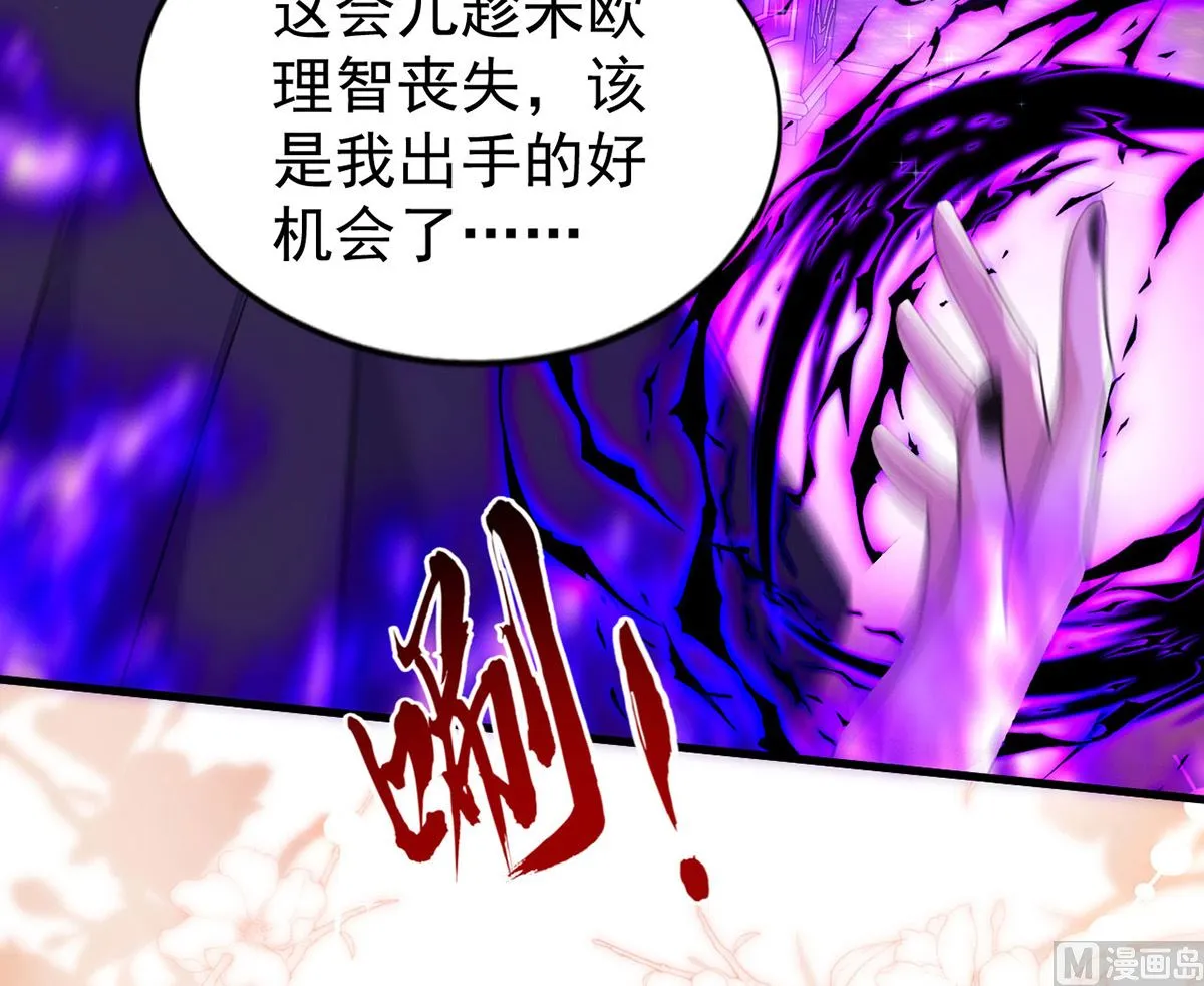 第154话 阿沐我错了 第8页