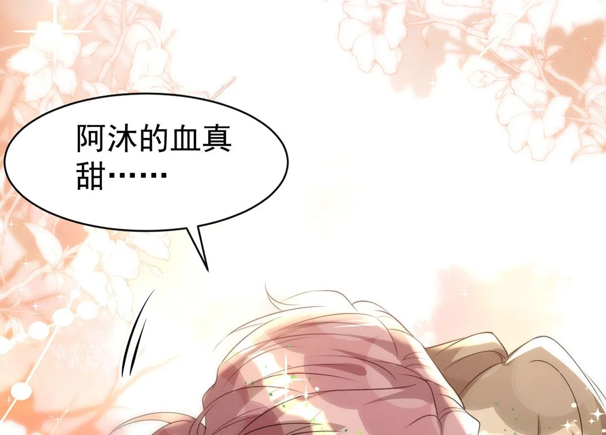 第154话 阿沐我错了 第9页