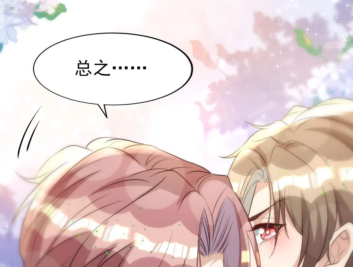 第154话 阿沐我错了 第15页