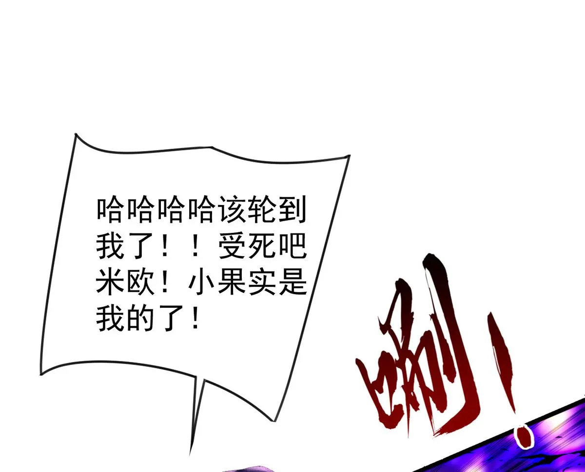 第154话 阿沐我错了 第18页