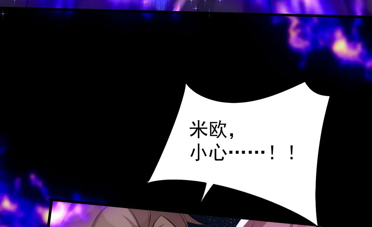 第154话 阿沐我错了 第21页