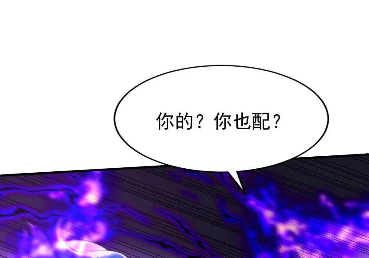 第154话 阿沐我错了 第27页
