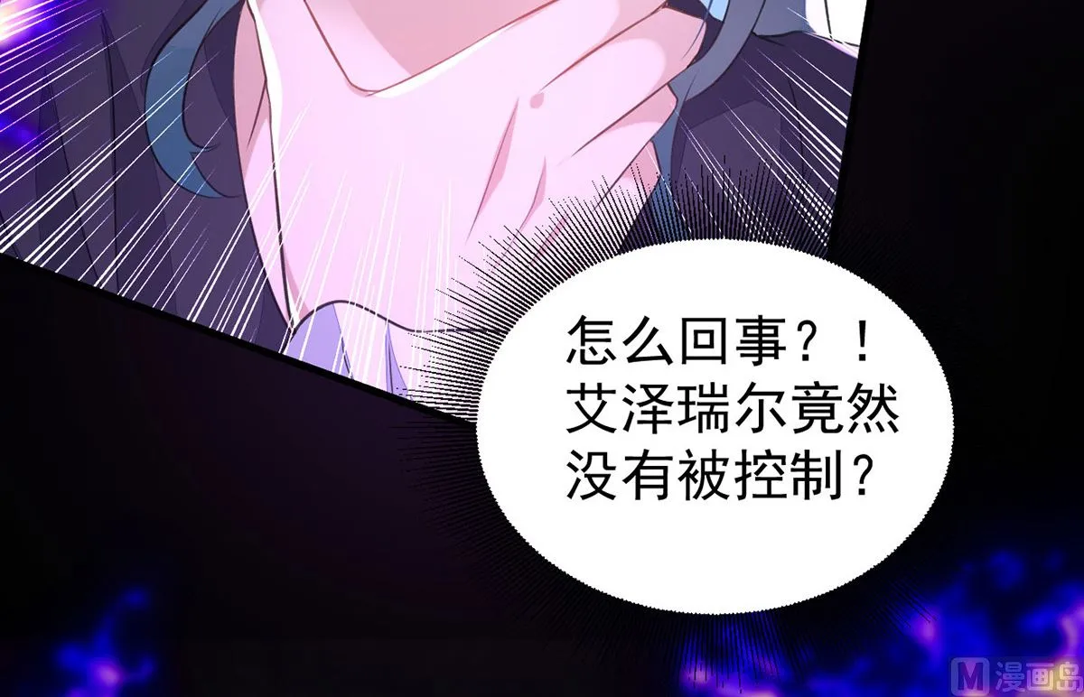 第154话 阿沐我错了 第32页