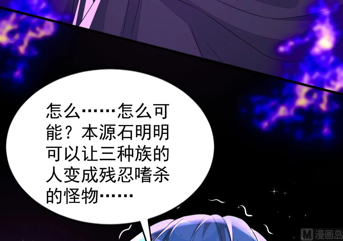 第154话 阿沐我错了 第35页