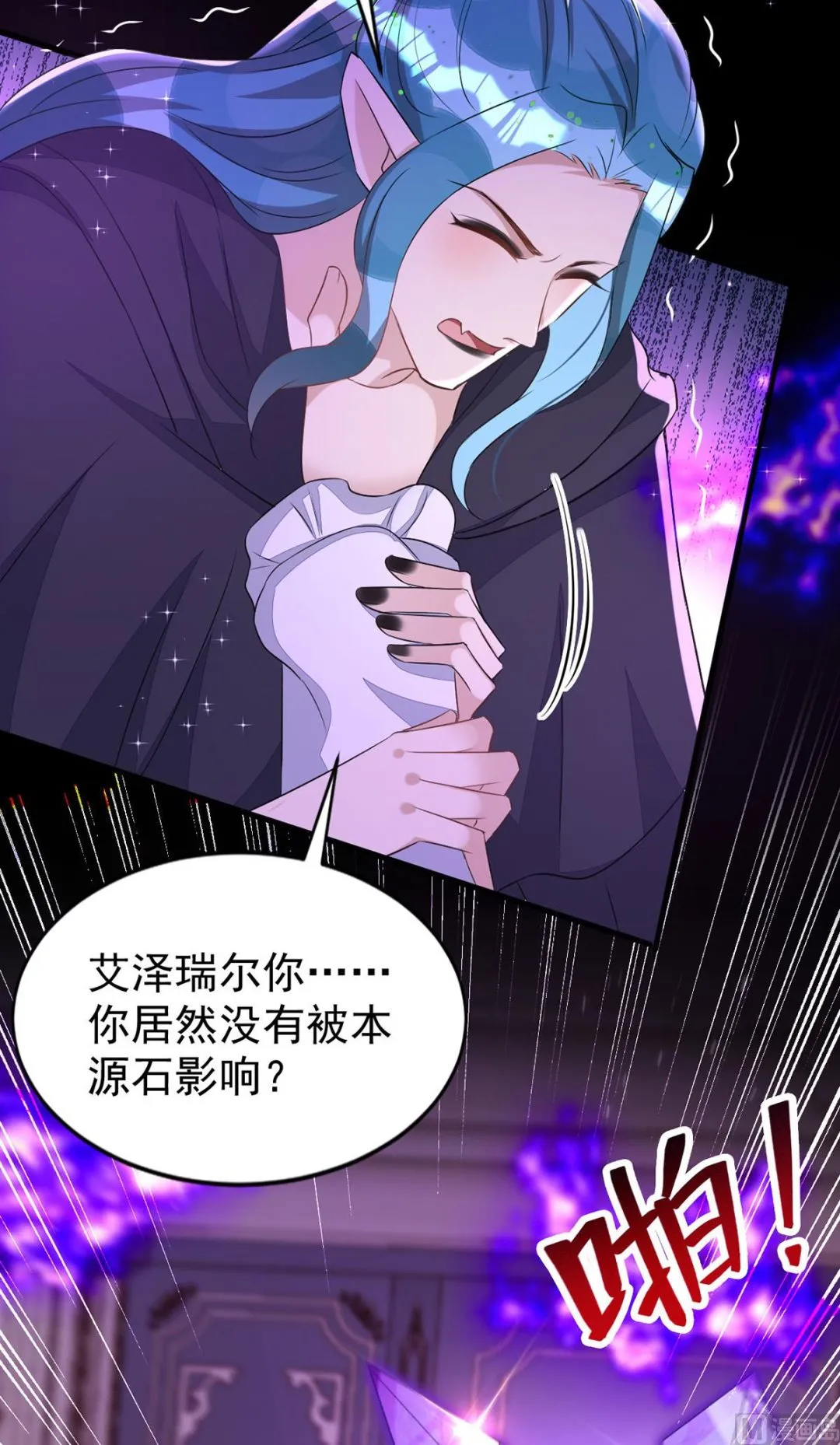 第154话 阿沐我错了 第36页