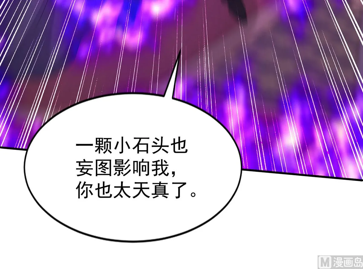 第154话 阿沐我错了 第39页