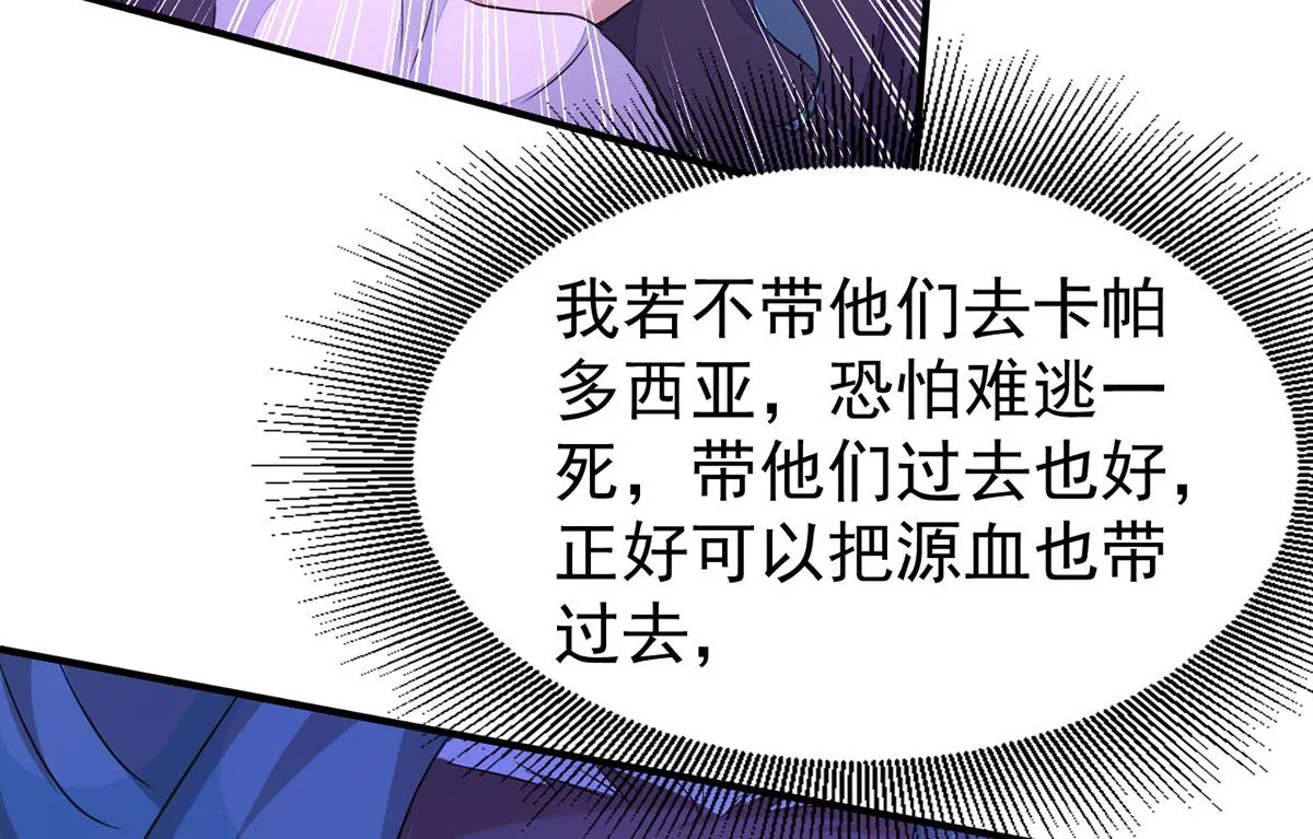 第154话 阿沐我错了 第42页