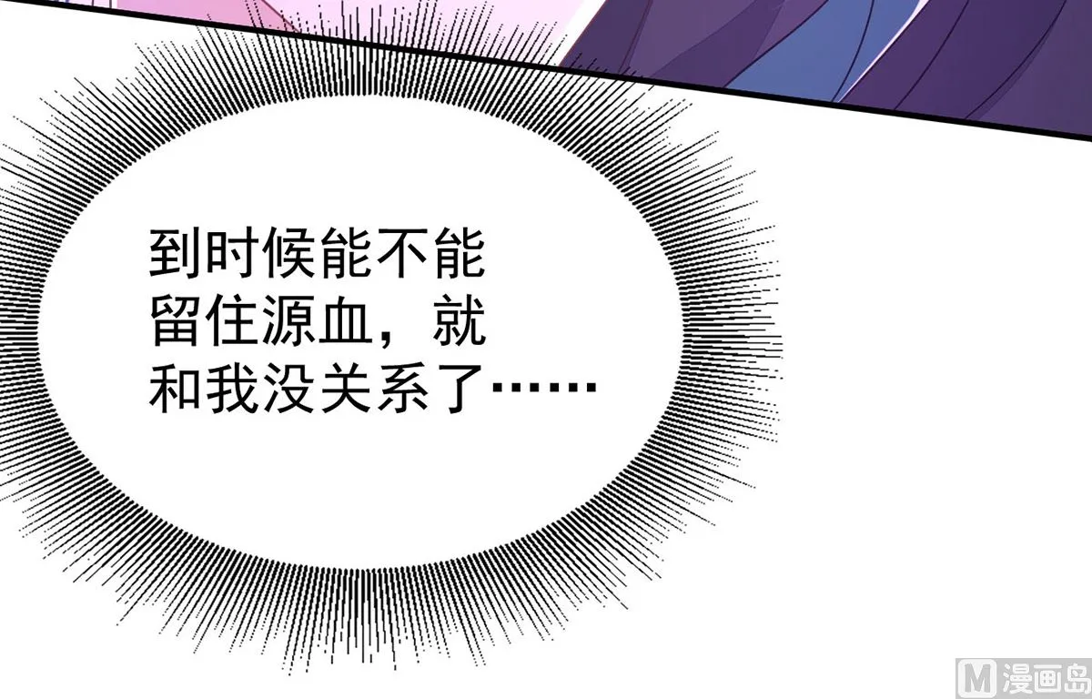 第154话 阿沐我错了 第44页
