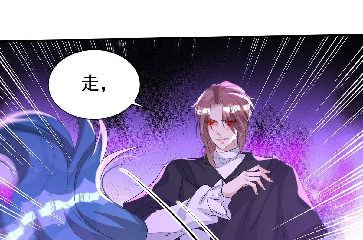 第154话 阿沐我错了 第45页