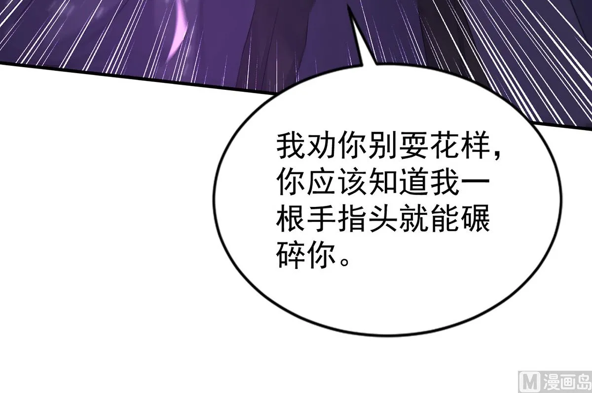 第154话 阿沐我错了 第47页