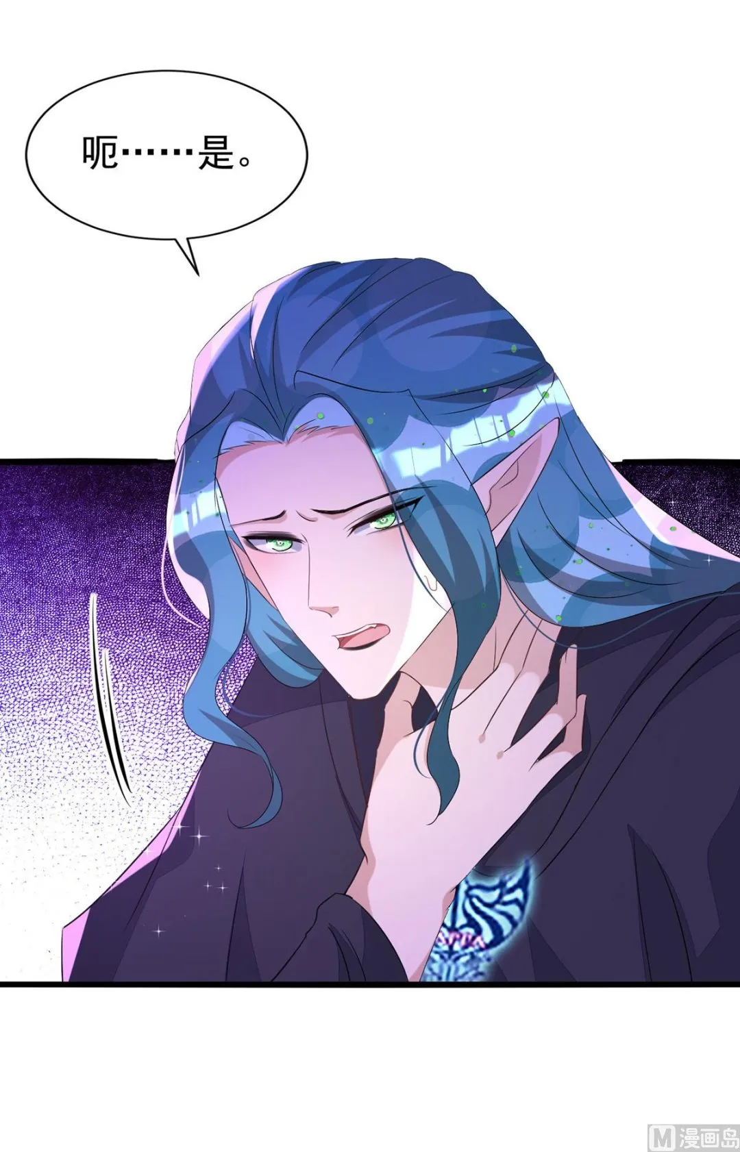 第154话 阿沐我错了 第48页