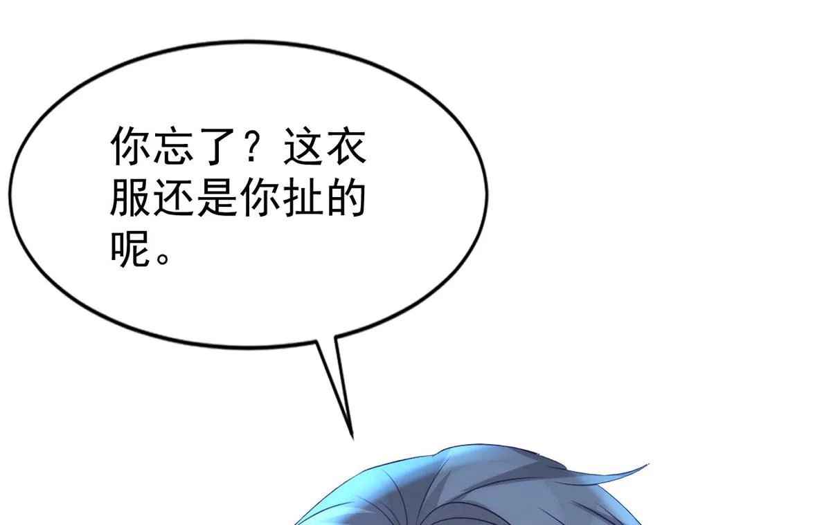 第154话 阿沐我错了 第53页