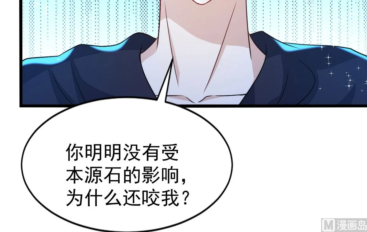 第154话 阿沐我错了 第55页