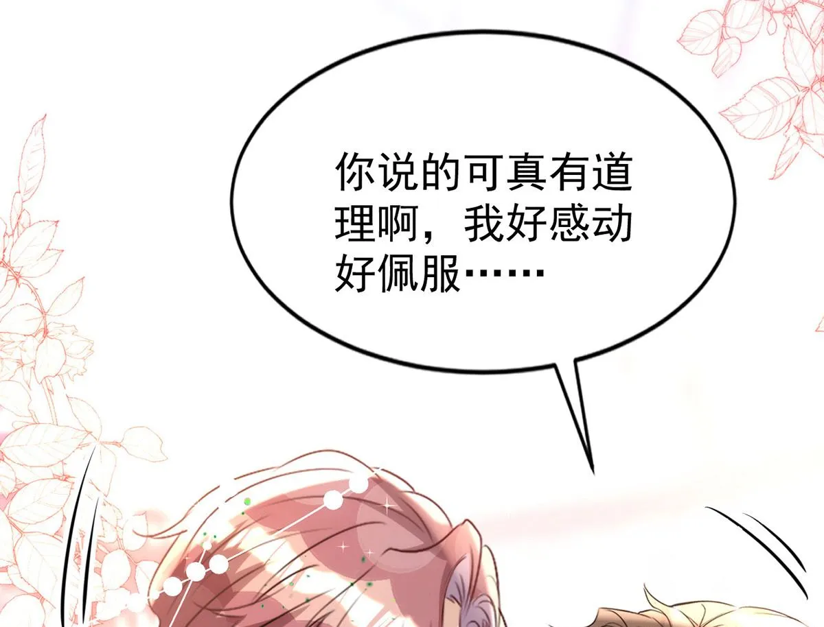 第154话 阿沐我错了 第57页