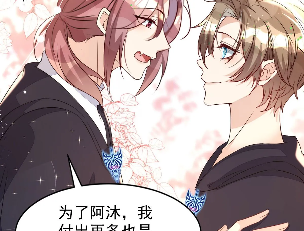 第154话 阿沐我错了 第58页