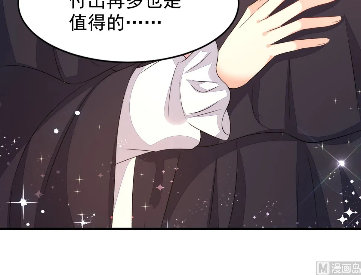 第154话 阿沐我错了 第59页