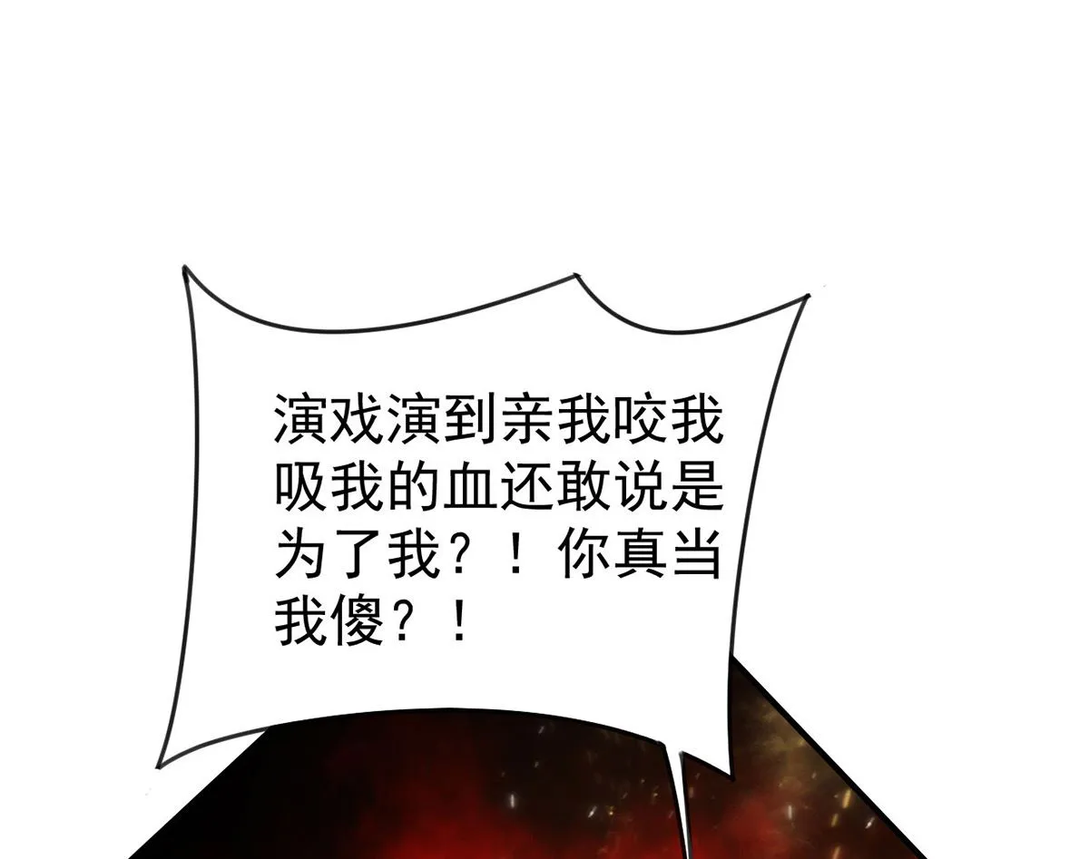 第154话 阿沐我错了 第60页