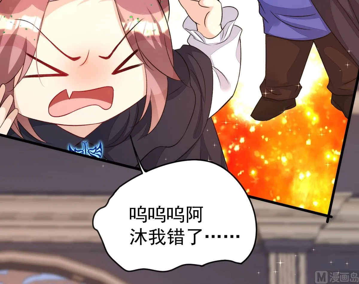 第154话 阿沐我错了 第62页